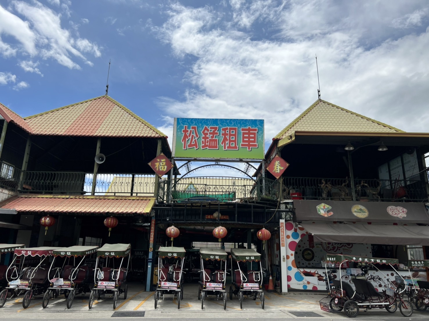 彰化-松錳租車田尾公路花園店